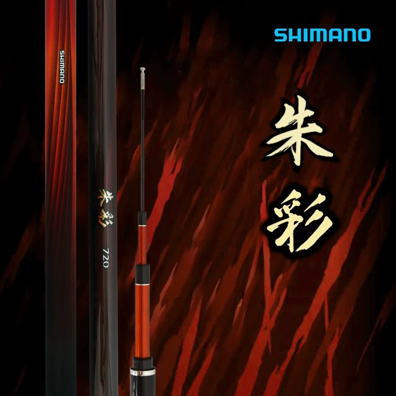 SHIMANO禧玛诺轻量大物竿朱彩54-59/63/72/81/90混养鲤竿台钓竿