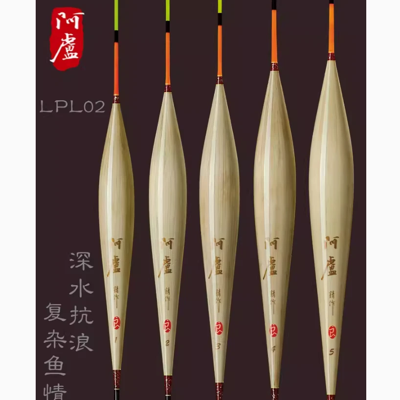 阿卢浮漂L02黑坑鲤鱼抢鱼浮子LPL01野钓深水混养鱼漂11目硬尾醒目