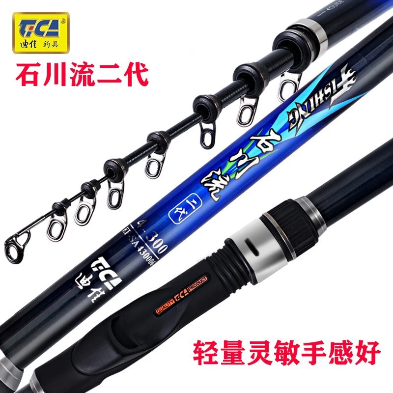 迪佳石川流二代4号振出矶竿矶钓竿海竿短节小矶竿