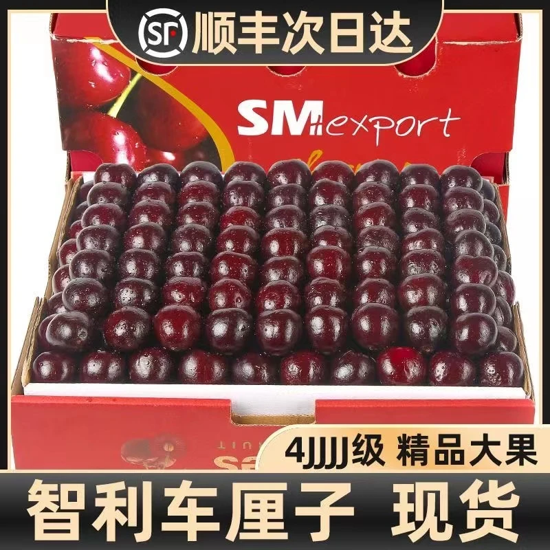 【顺丰空运】智利车厘子新鲜水果包邮4j1-5斤桑缇娜樱桃车厘子当季