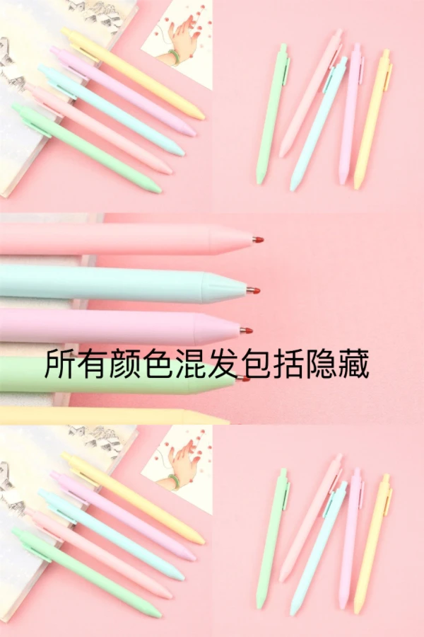 【主播代拆】个人单马卡龙中性笔签字笔黑按动笔高颜值磨砂质感