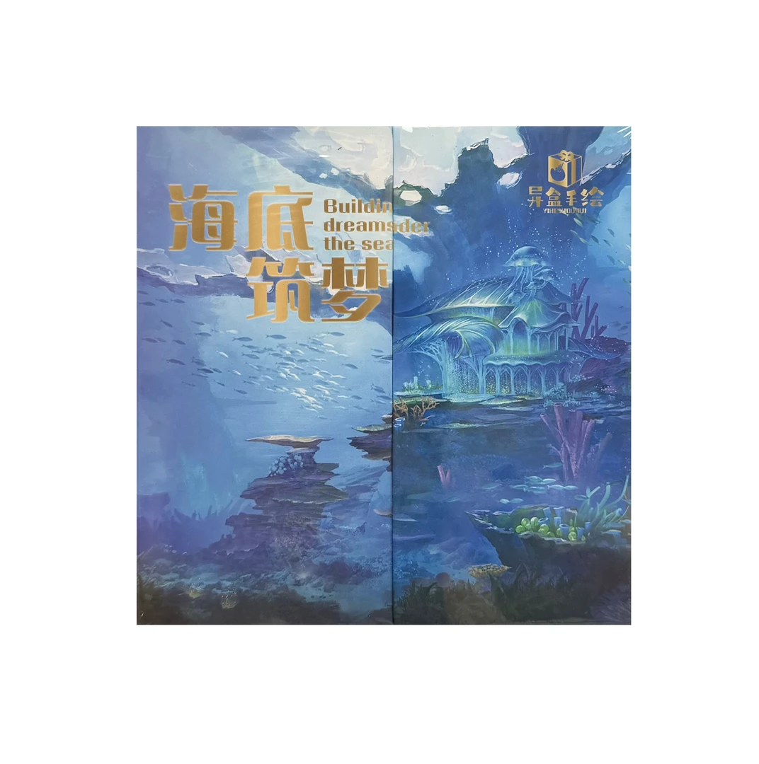 【鱼仔】异盒手绘海底筑梦系列手绘 囊中羞涩专拍 直播代拆
