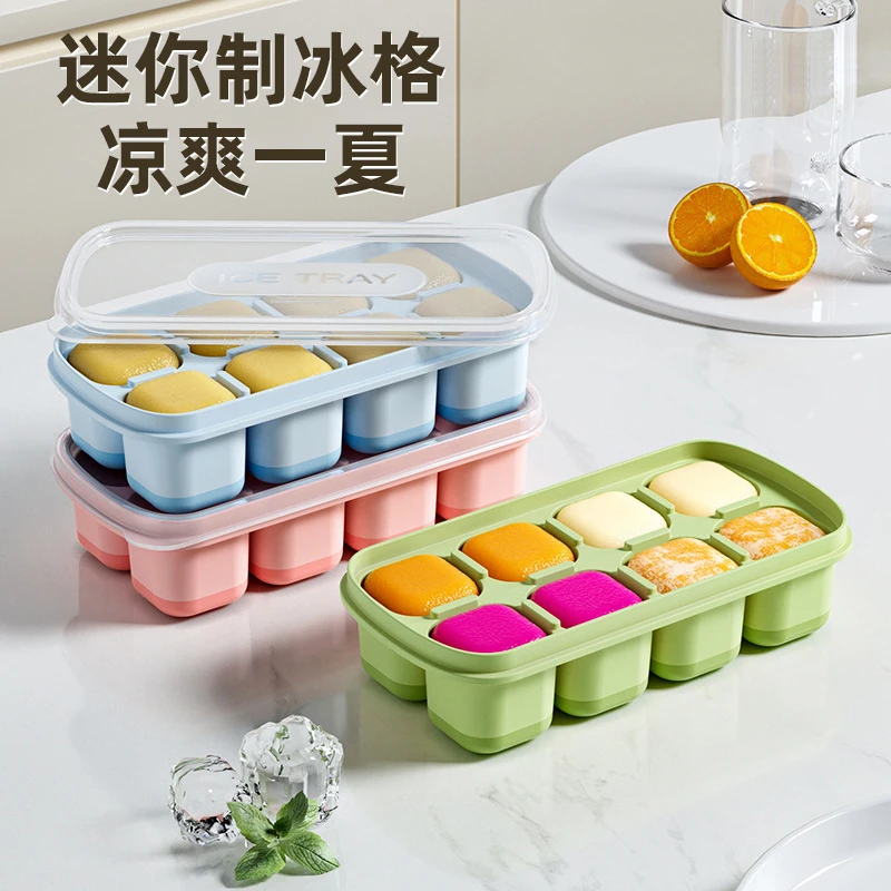 冰块模具硅胶按压式冰格家用冷冻冰块神器自制食品级迷你制冰盒