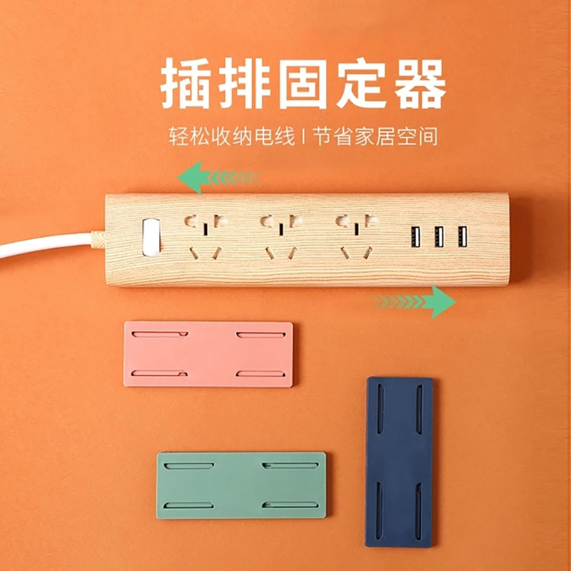 排插固定器自粘式挂墙免打孔插座路由器家用壁挂式