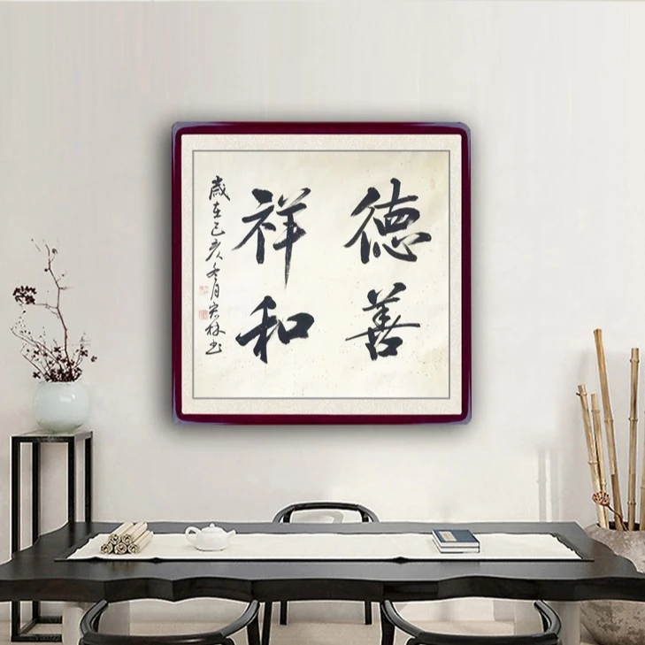 赵宏林书法作品保真