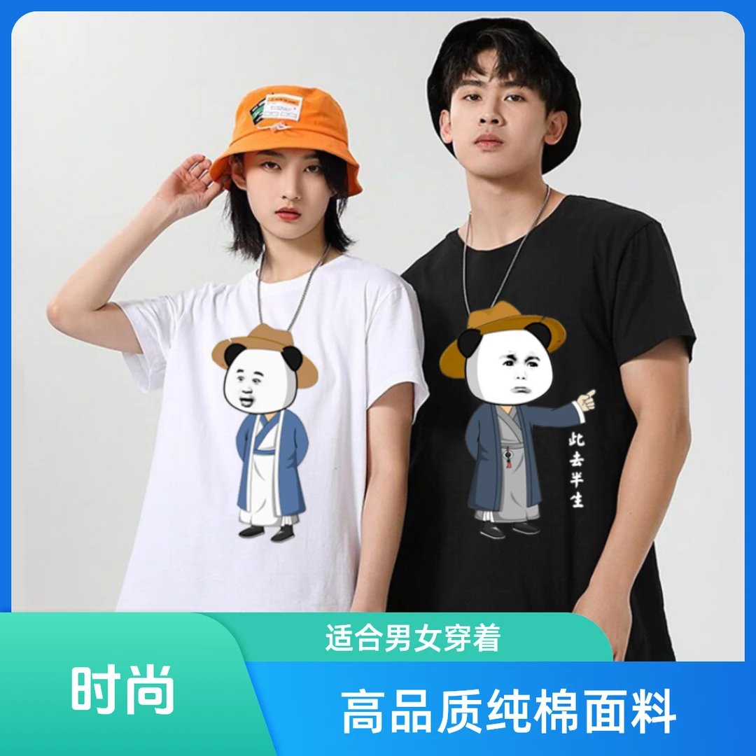 虾仁图案T恤定制沙雕动漫网红搞笑此去半生动画人物短袖印字潮t恤