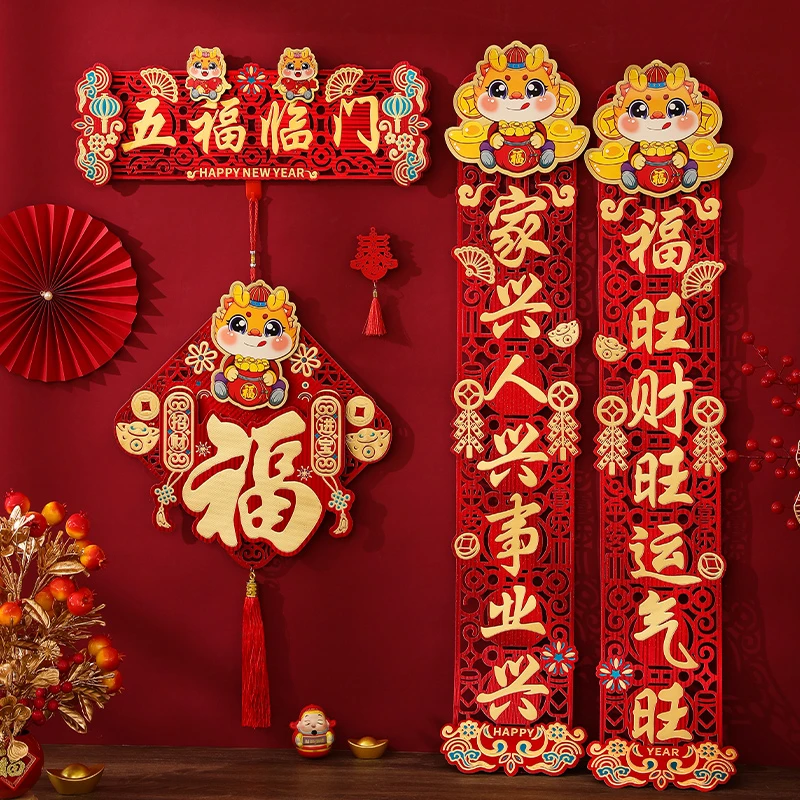 新年对联门贴龙年新款2024年福字大门新年春节入户门喜庆过年春联