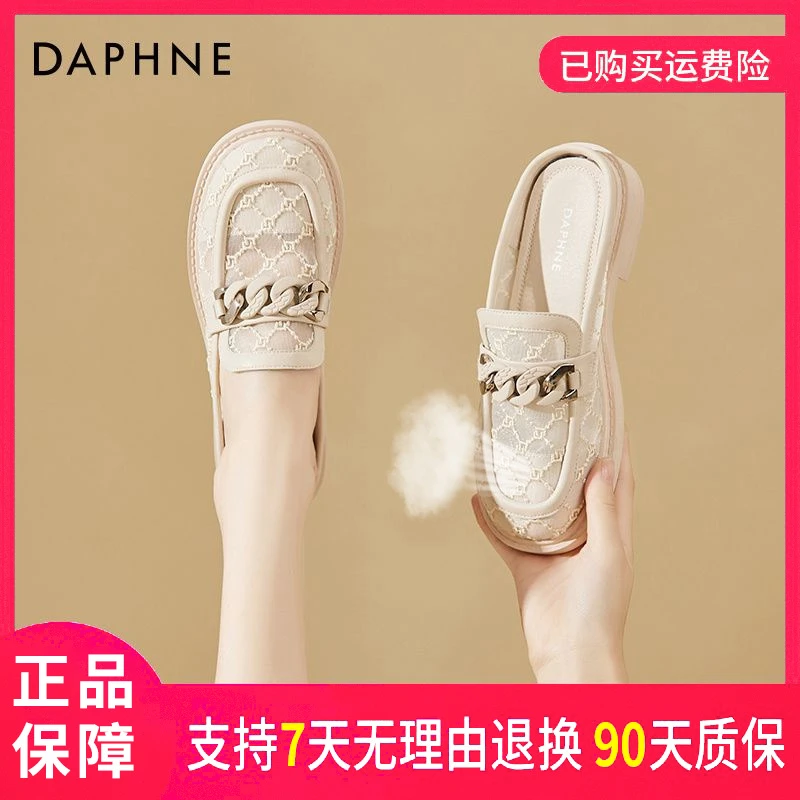 达芙妮女式秋季网红百搭透气小香风镂空平底网面时尚休闲包头拖鞋