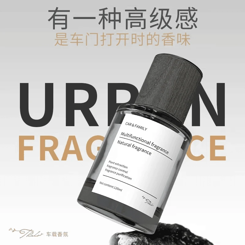 【新品】魅惑香薰日式轻奢车载香氛简约时尚持久淡香清新除味