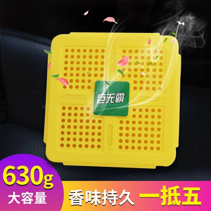 汽车香膏620G大容量车载香薰固体清新快速净化空气持久留香卫生