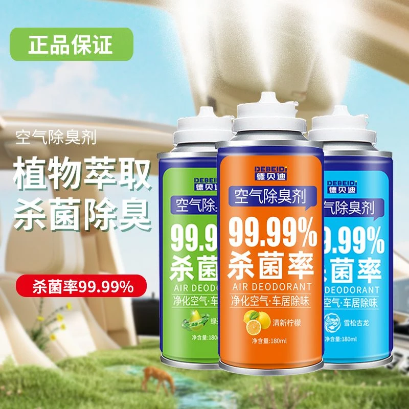 车内除异味除臭车用去味异味净化器杀菌剂汽车空调空气清新剂消臭