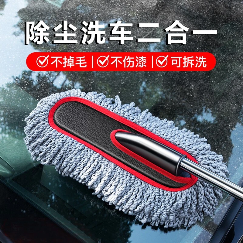 汽车洗车拖把擦车便捷伸缩刷车工具家用清洁刷子除尘扫灰用品车刷
