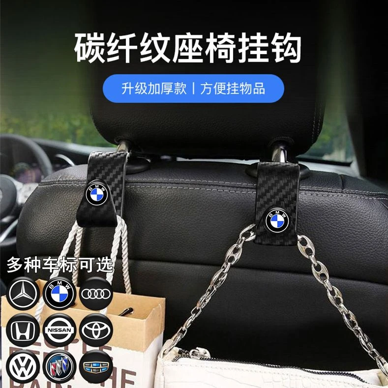 汽车挂钩多功能隐藏式座椅挂钩车内车载创意小挂钩强力碳纤纹挂钩