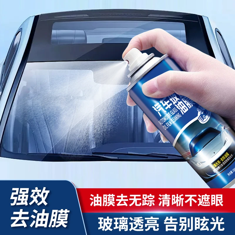 【两罐+赠品】汽车油膜去除剂挡风去油膜清洁剂汽车玻璃去油