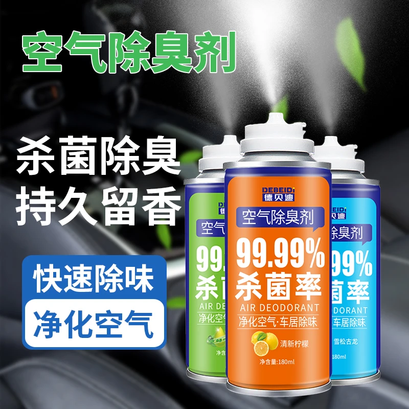 车内除味剂除异味除臭消毒杀菌喷雾车居两用空气清新剂空调神器