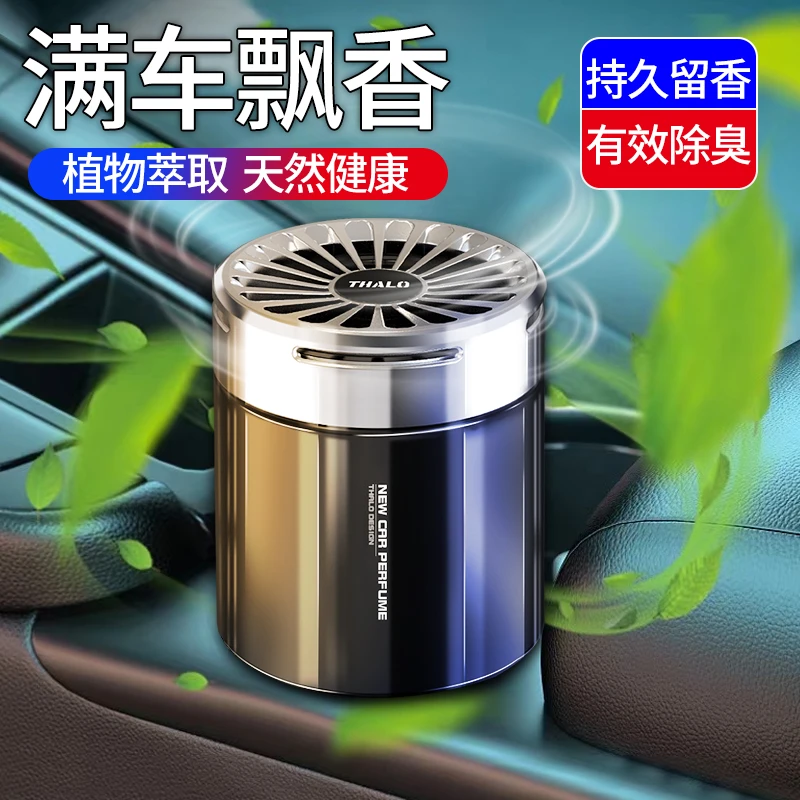 车载香薰固体香膏持久淡香车用高档香氛摆件