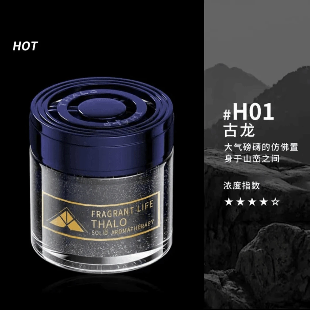 【THALO】车载香薰车用固体香膏持久淡香氛车内除异味汽车香水摆