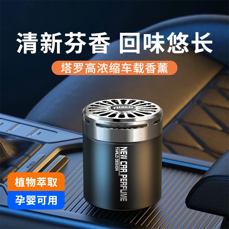 严选进口车载香薰持久淡香汽车内饰摆件男女专用除异味香氛香水