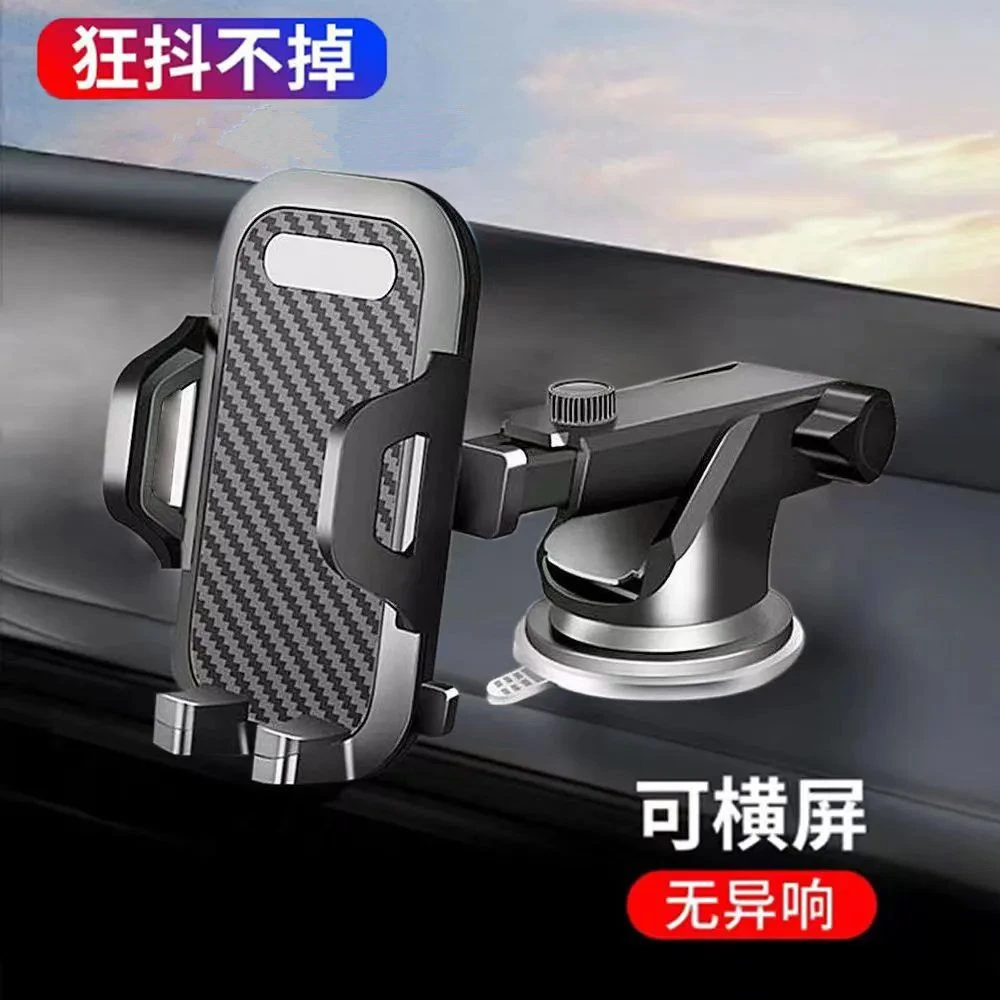 车载手机支架汽车多功能仪表台导航架通用吸盘式手机架出风口支架