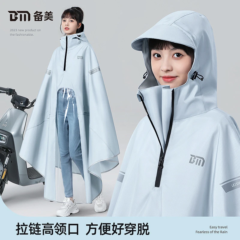 备美新款骑行加大雨披时尚长款雨衣女电动车电瓶车户外骑车