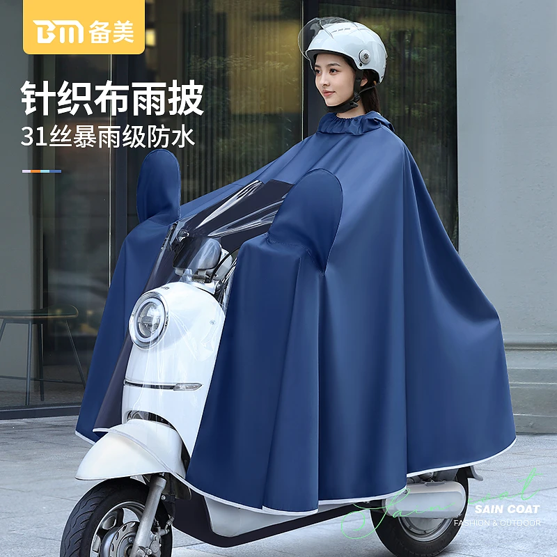 备美长款骑行雨披时尚加大加厚全身防暴雨遮脚女款行车电动车雨衣