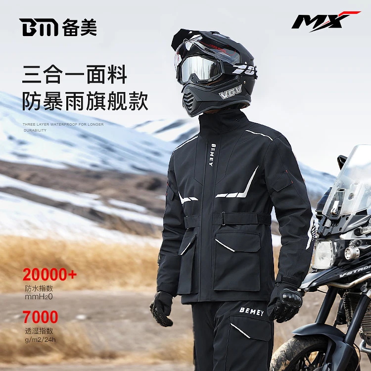 备美特级防爆雨分体式骑行雨衣透气套装男女同款外卖骑手摩旅专用