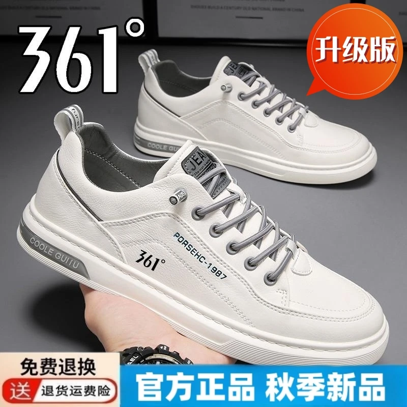 男鞋2023新款秋季时尚百搭透气软底休闲板鞋潮牌小白鞋