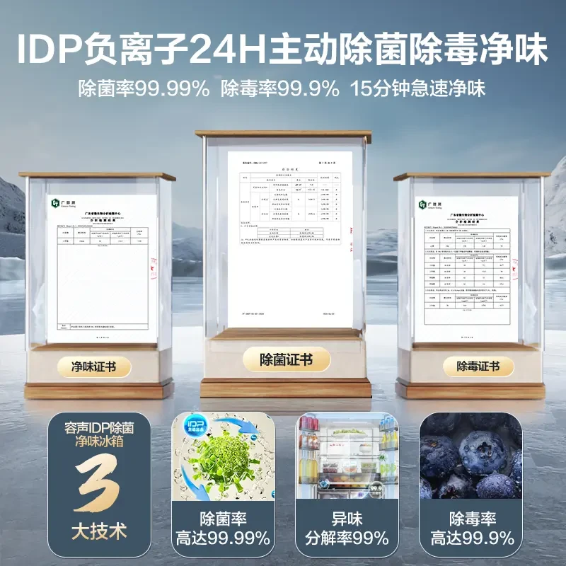 【政府补贴20%】容声516升双净双系统灰十字对开四门冰箱电冰箱多门