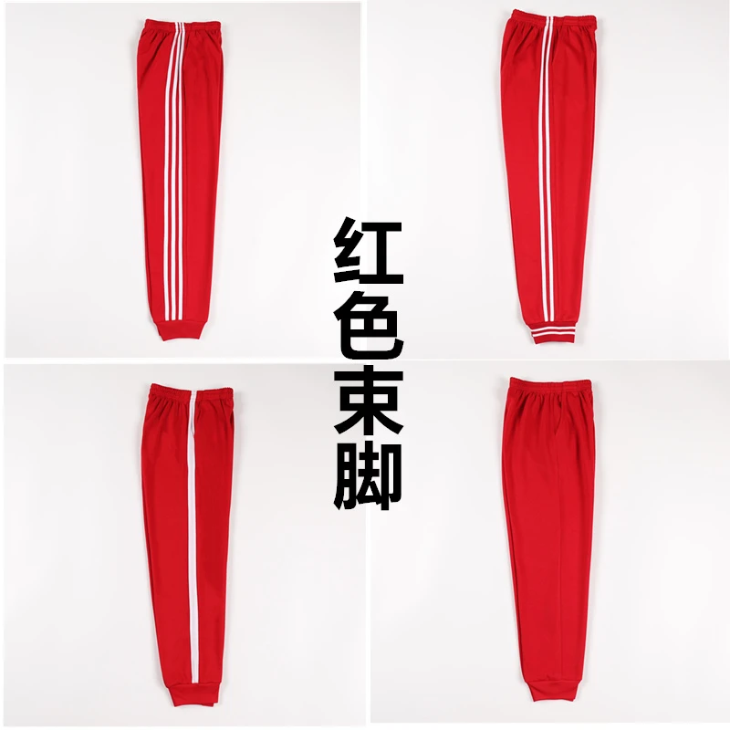 红色校服裤子初高中小学生一条两道杠束脚运动裤校裤