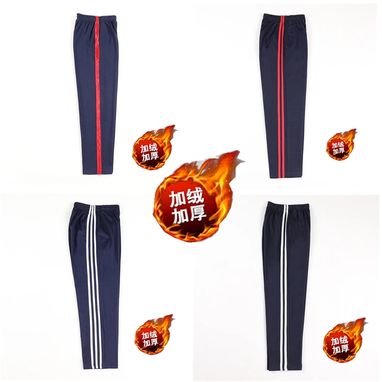 藏蓝色学生校服裤子秋冬男女两道杠小学生初中加绒加厚两条杠校裤