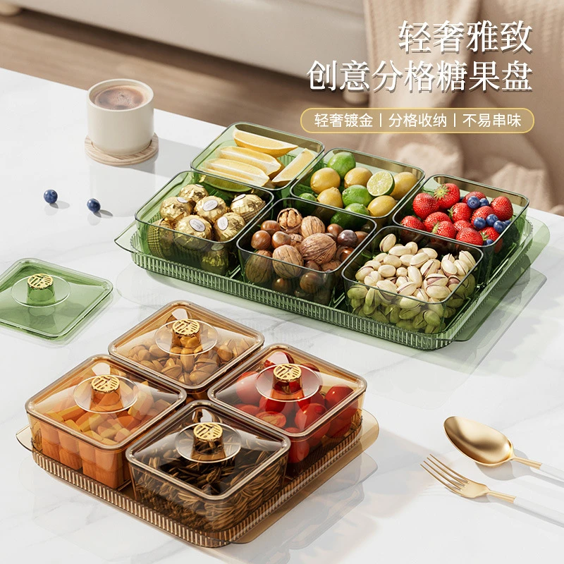 网红分格果盘透明水果盘糖果零食拼盘带盖镀金客厅水果拼盘点心盘