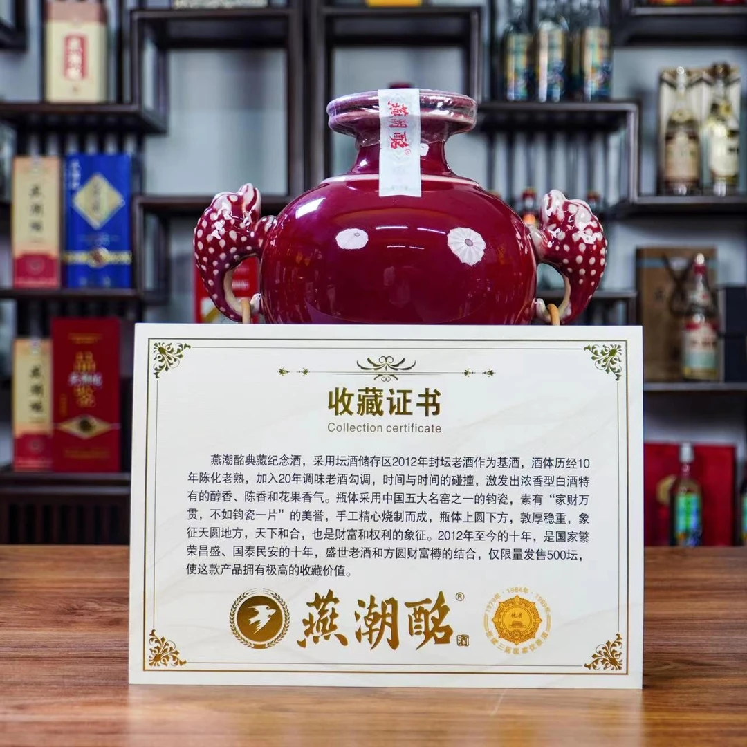 燕潮酩百年传承大师酿造纯粮浓香型15年原浆 财富尊55度2500ML