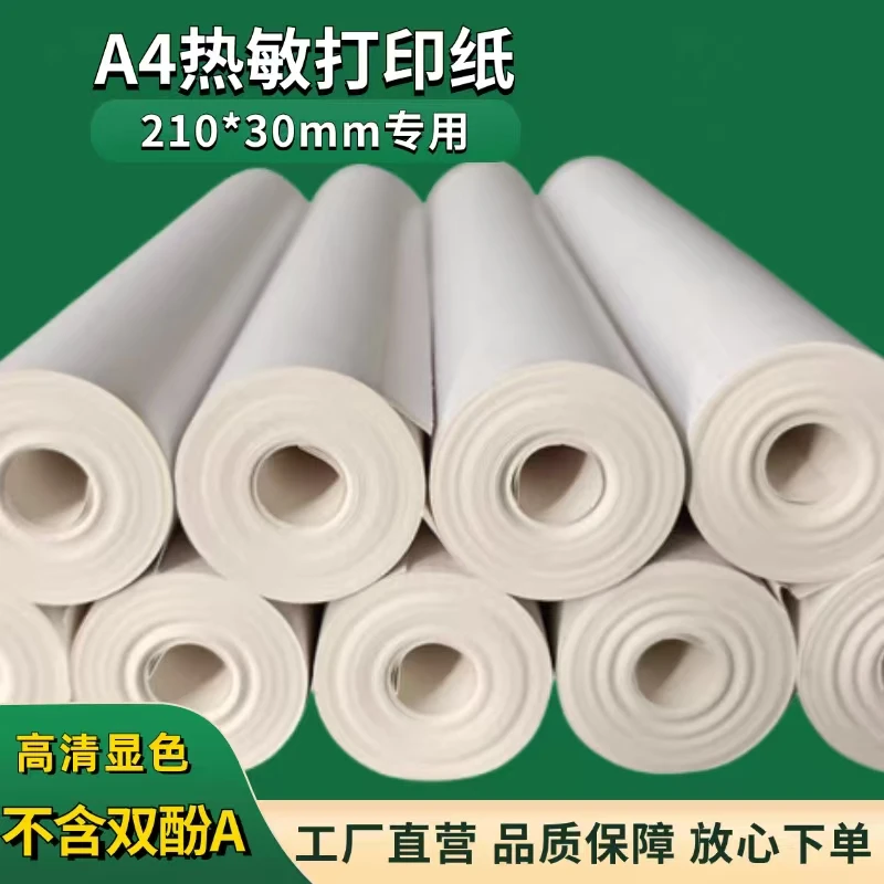 A4热敏打印纸无墨打印错题机专用纸加厚木浆210*30mm