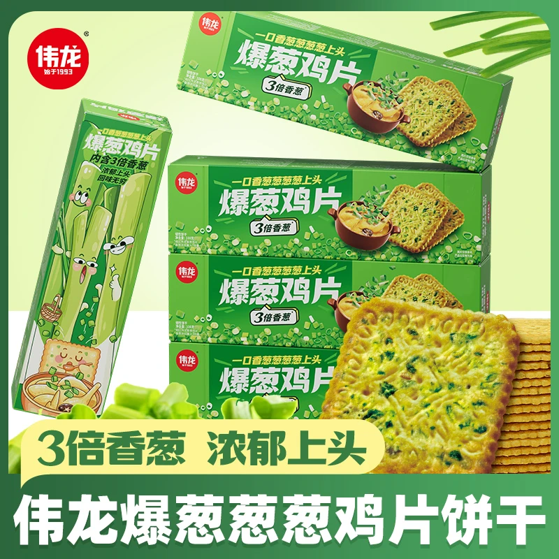 伟龙薄脆饼干108g×5盒香葱爆葱浓郁营养零食下午茶鸡汤揉面