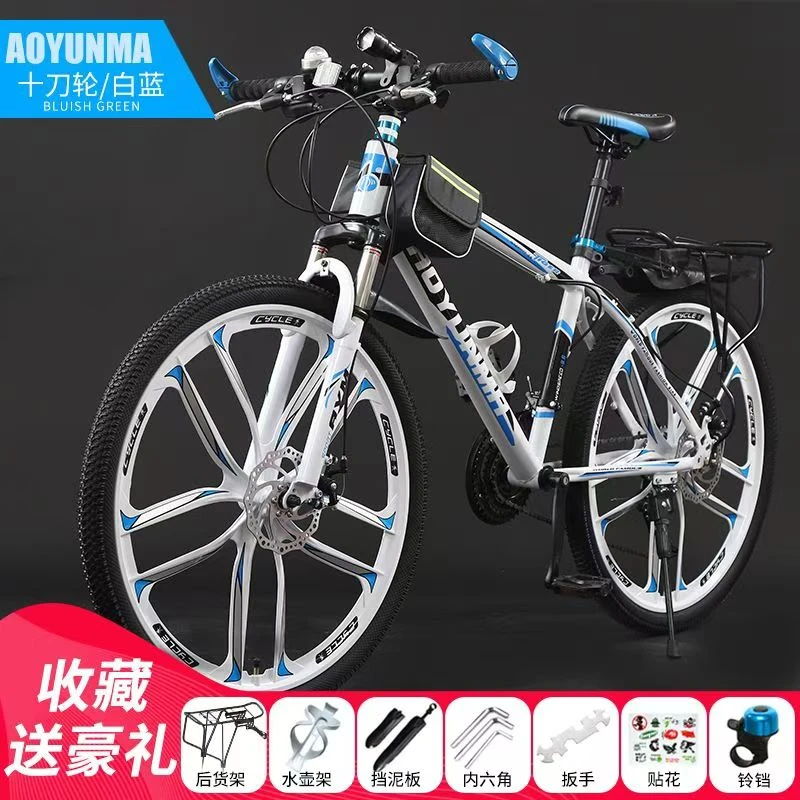 山地车自行车越野男女成人轻便公路赛车碟刹变速学生城市减震单车