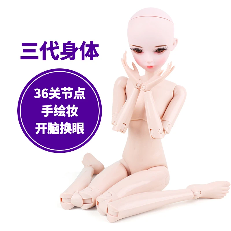 娃娃SD三分娃娃60CM素体关节娃娃玩具软体