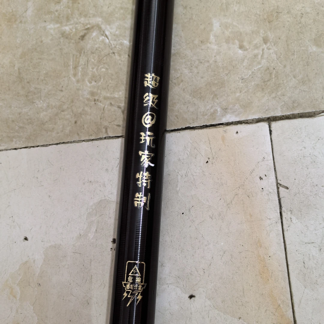 超级@玩家10米2.3斤槟榔杆