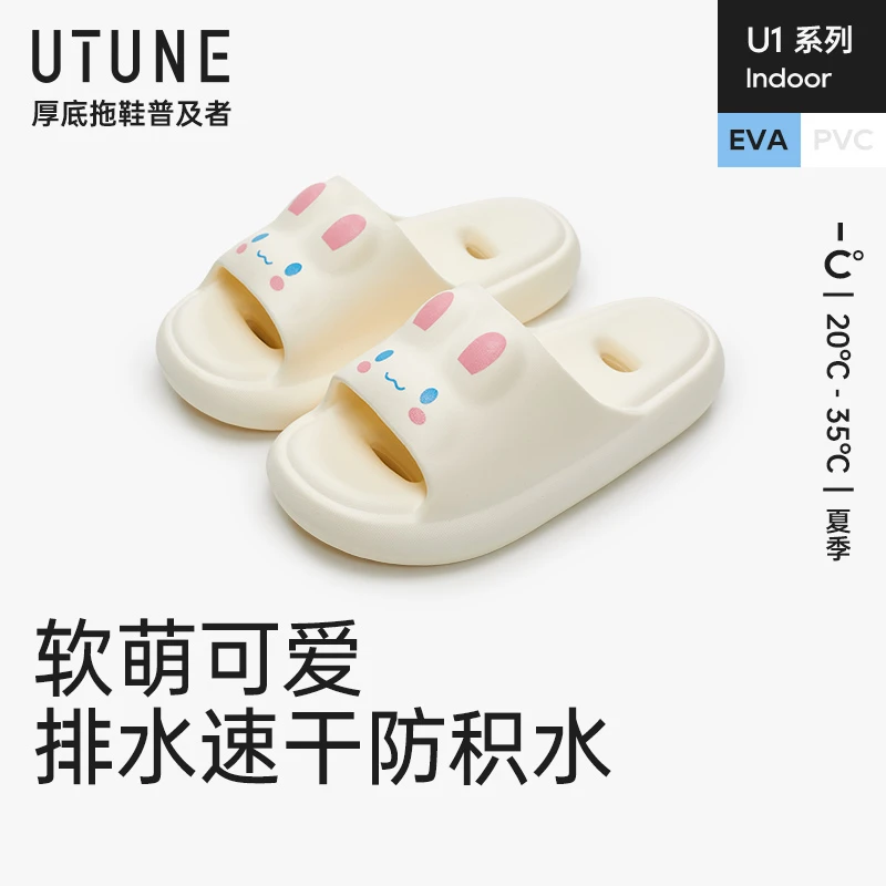 优调家用可爱凉拖鞋女夏季厚底浴室防滑漏水室内家居EVA防臭男士