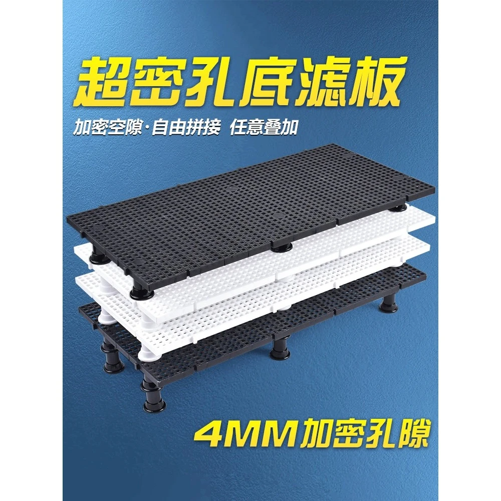 鱼缸底滤板多功能高强度加密滤材隔板过滤板网格板乌龟缸鱼缸喂食