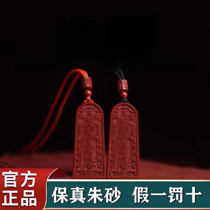 福顺泽 正品朱砂《五-雷长款式吊坠》项链【礼盒＋礼袋】