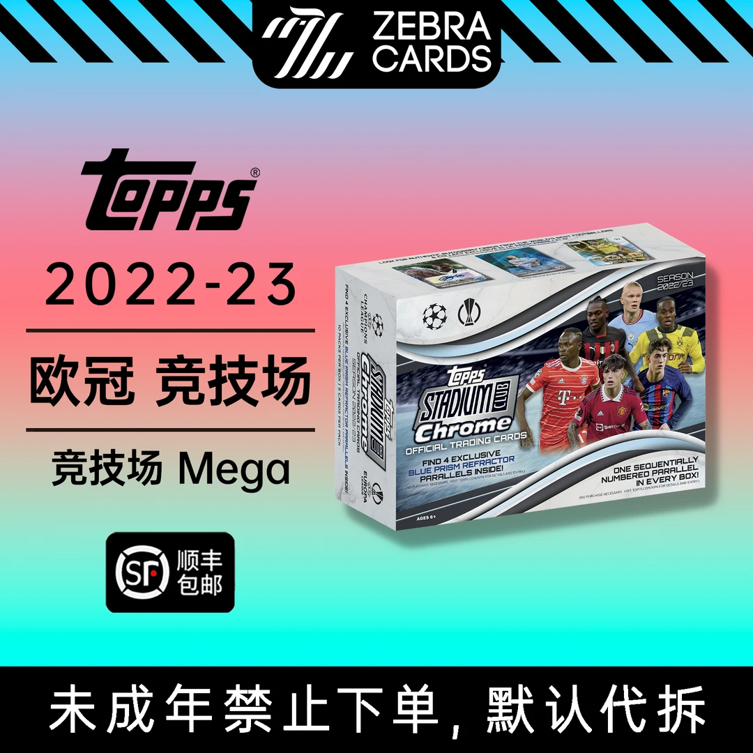 22-23 topps Stadium Soccer Cards Mega欧冠竞技场系列球星卡