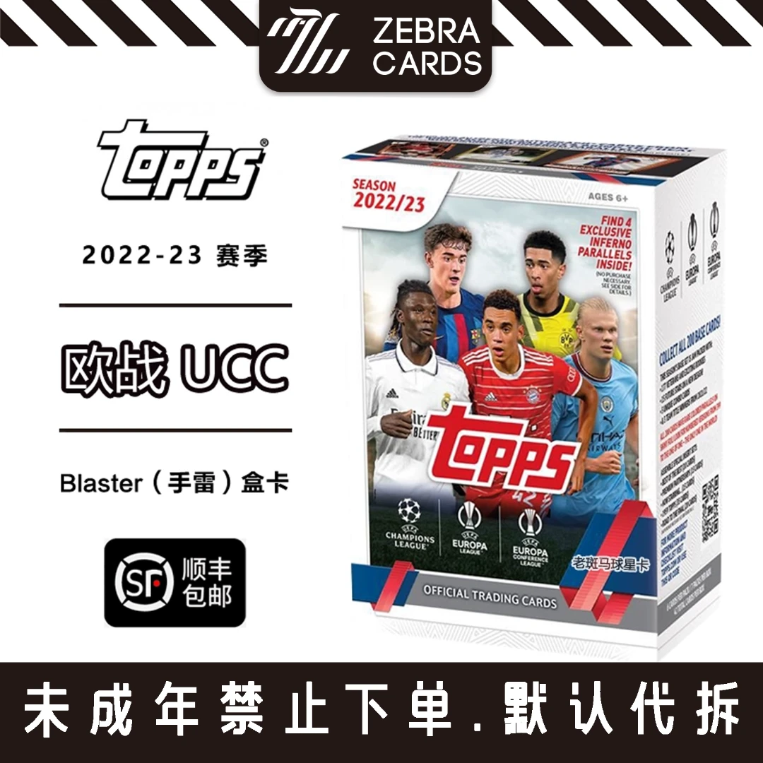 22/23 Topps UEFA Club Competitions 球星卡欧冠UCC欧战（代拆）