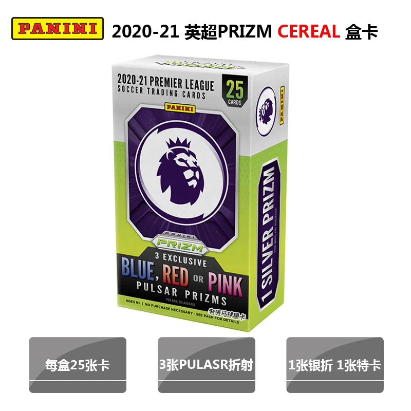 2020-21 PANINI EPL 英超PRIZM 球星卡麦片盒 　卡牌盲盒（代拆）