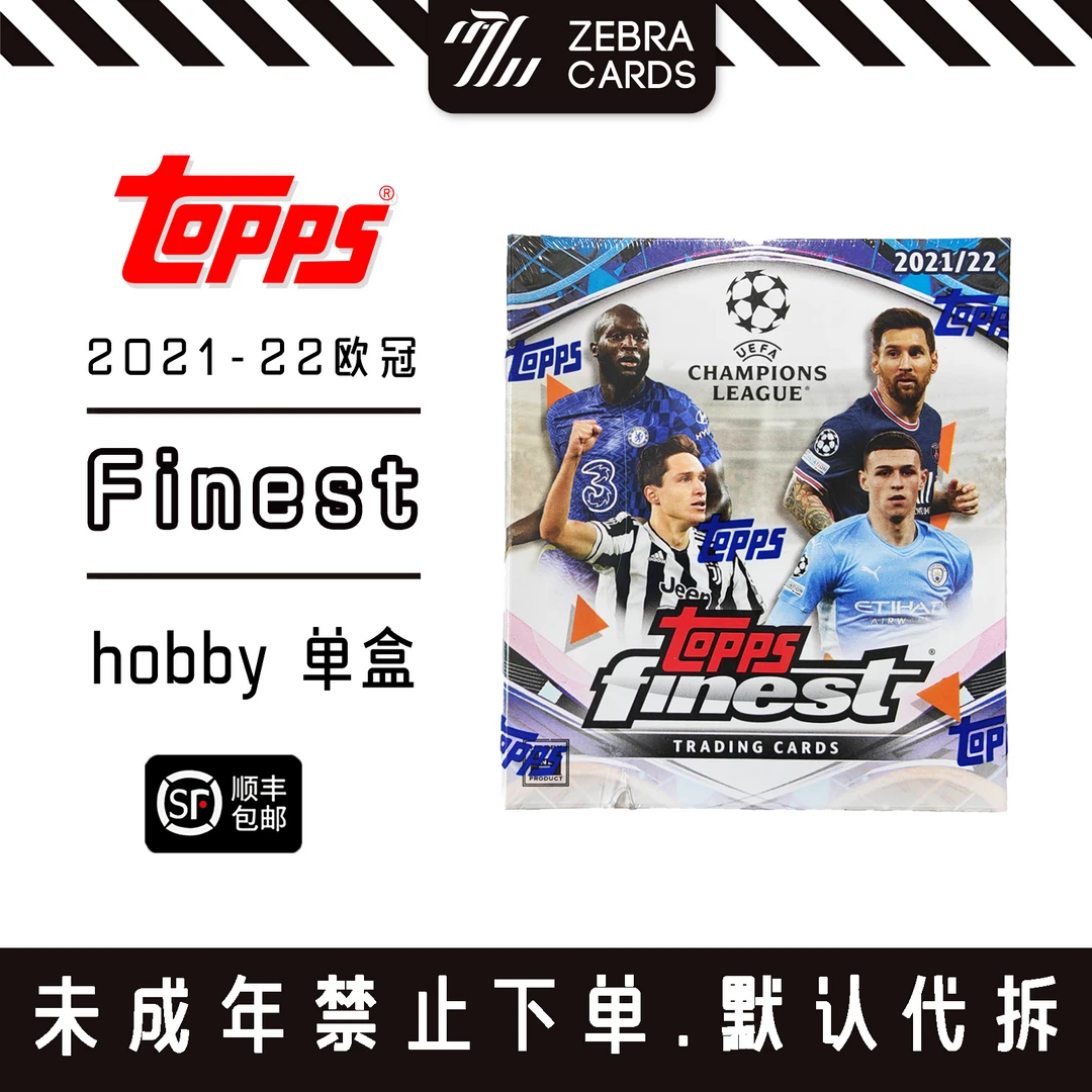 TOPPS 2021-22 赛季 欧冠Finest球星卡盒卡 单盒（代拆)