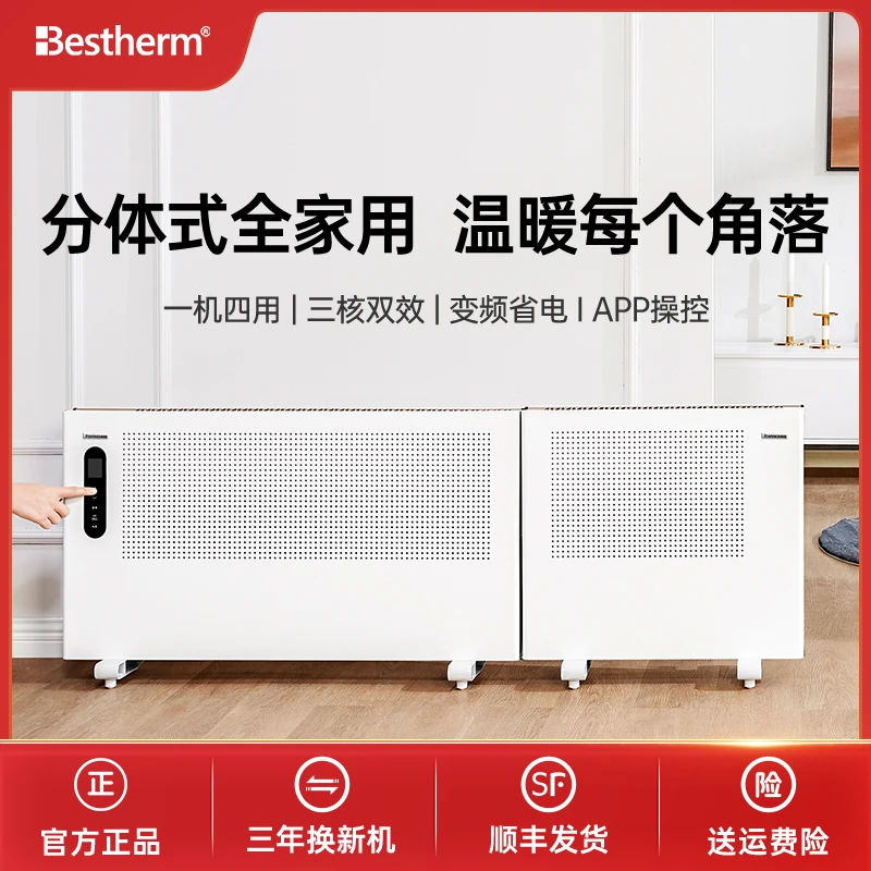 Bestherm取暖器家用省电速热恒温大面积电暖器60平米速热暖风机S9