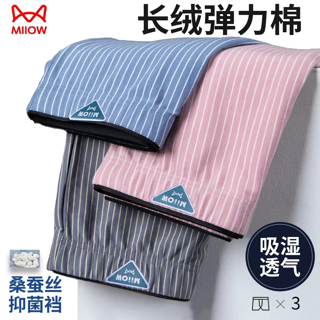 猫人男士内裤全棉男内裤平角裤男士纯棉内裤男棉内裤男生短裤头棉