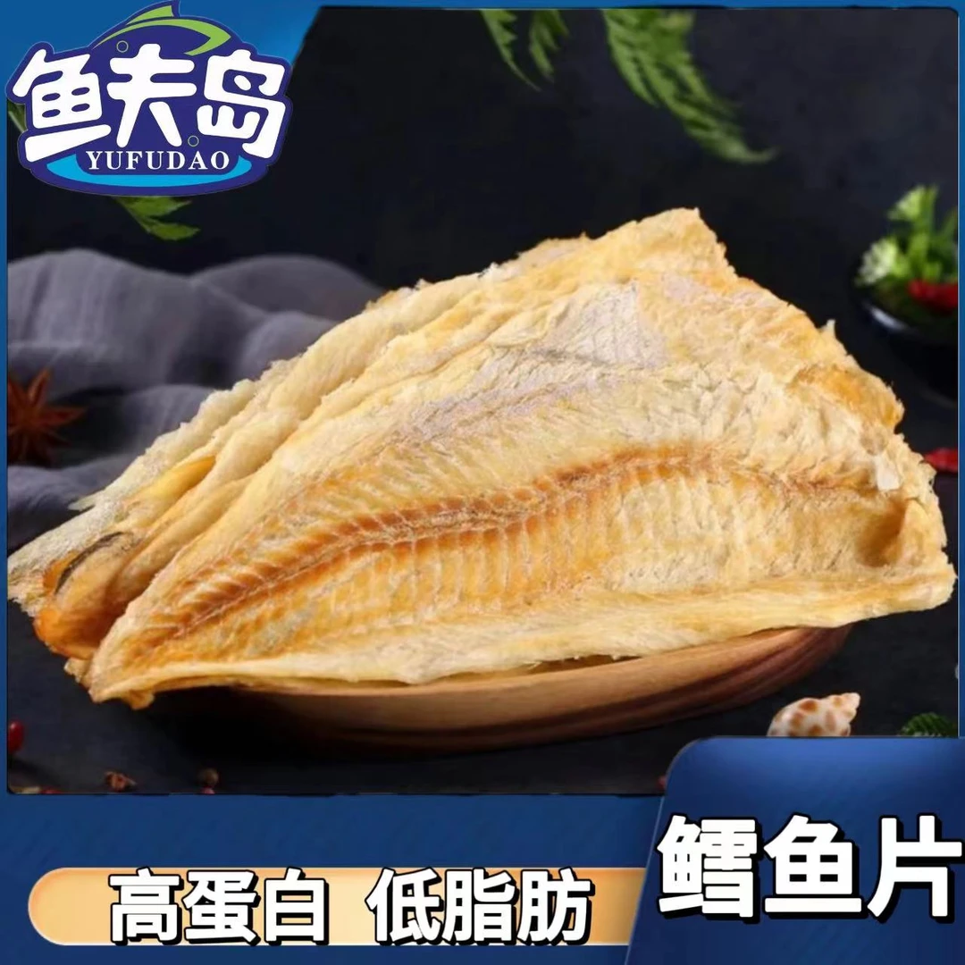 高蛋白低脂肪儿童孕妇即食碳烤鳕鱼片 50g/包 *8包