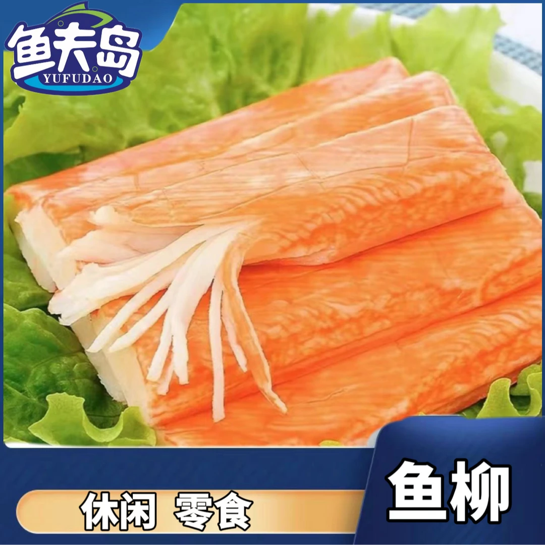 鱼夫岛新鲜手撕鳕鱼蟹柳味小零食蟹味棒开袋即食 90g/包*12包