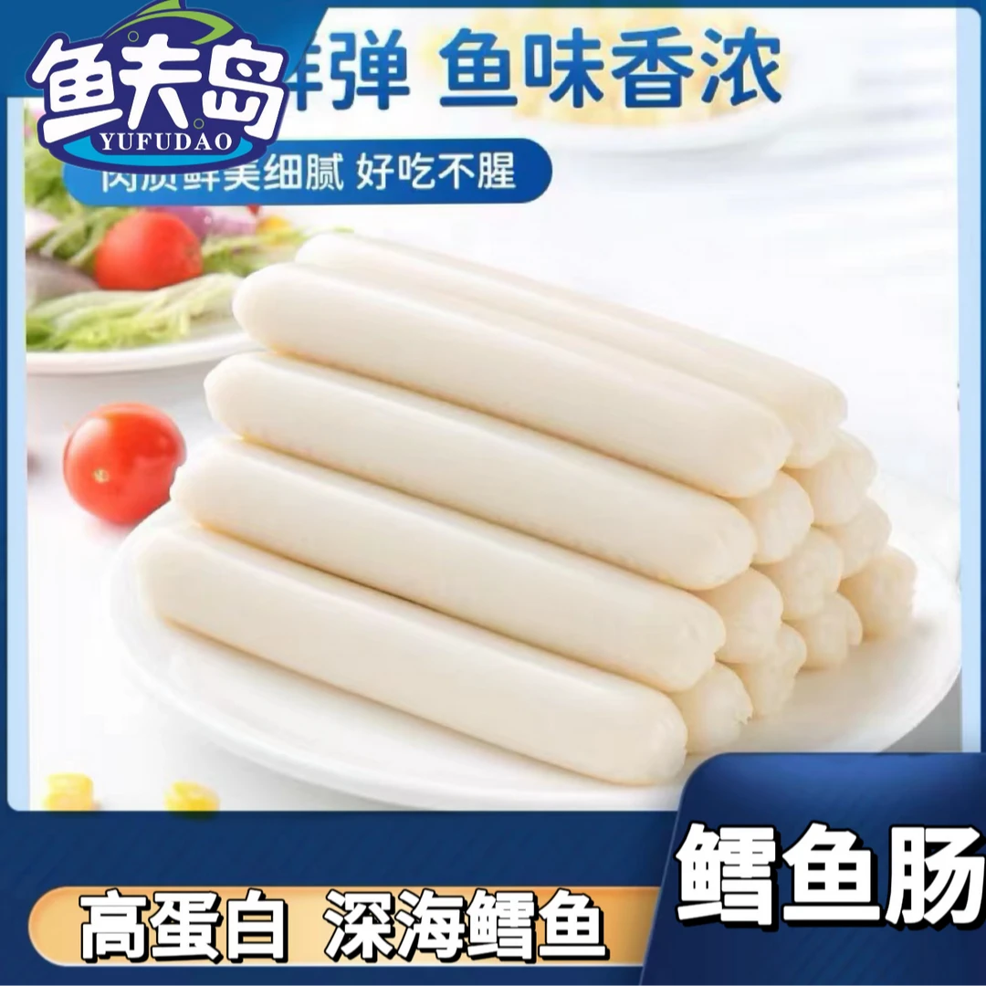 （1）优质高蛋白鳕鱼肠儿童健康即食零食 2斤/箱*1箱 约100根左右