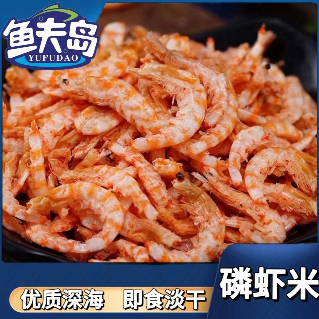 （王平）鱼夫岛鲜美味优质磷虾米高蛋白即食食用产品 70g/包 * 12包